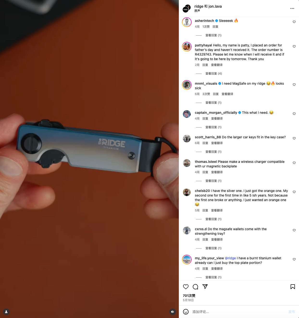 累积销量超200万支，为什么The Ridge又贵又好卖？