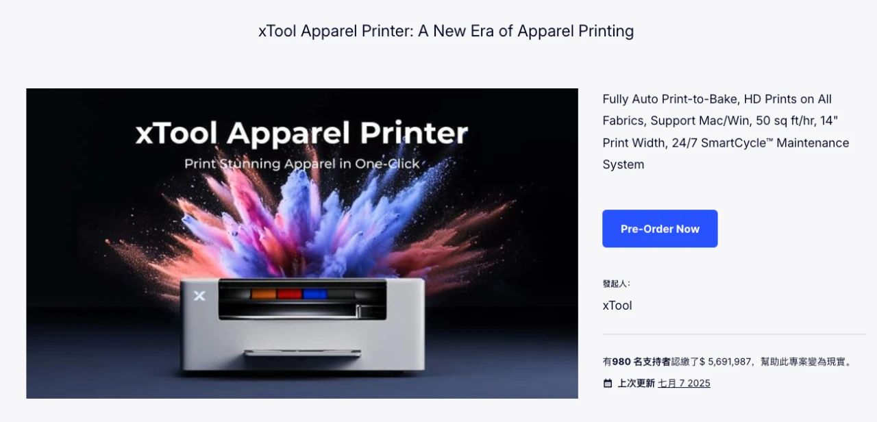 50天斩获569万美元，xTool服装打印机爆款众筹全复盘！