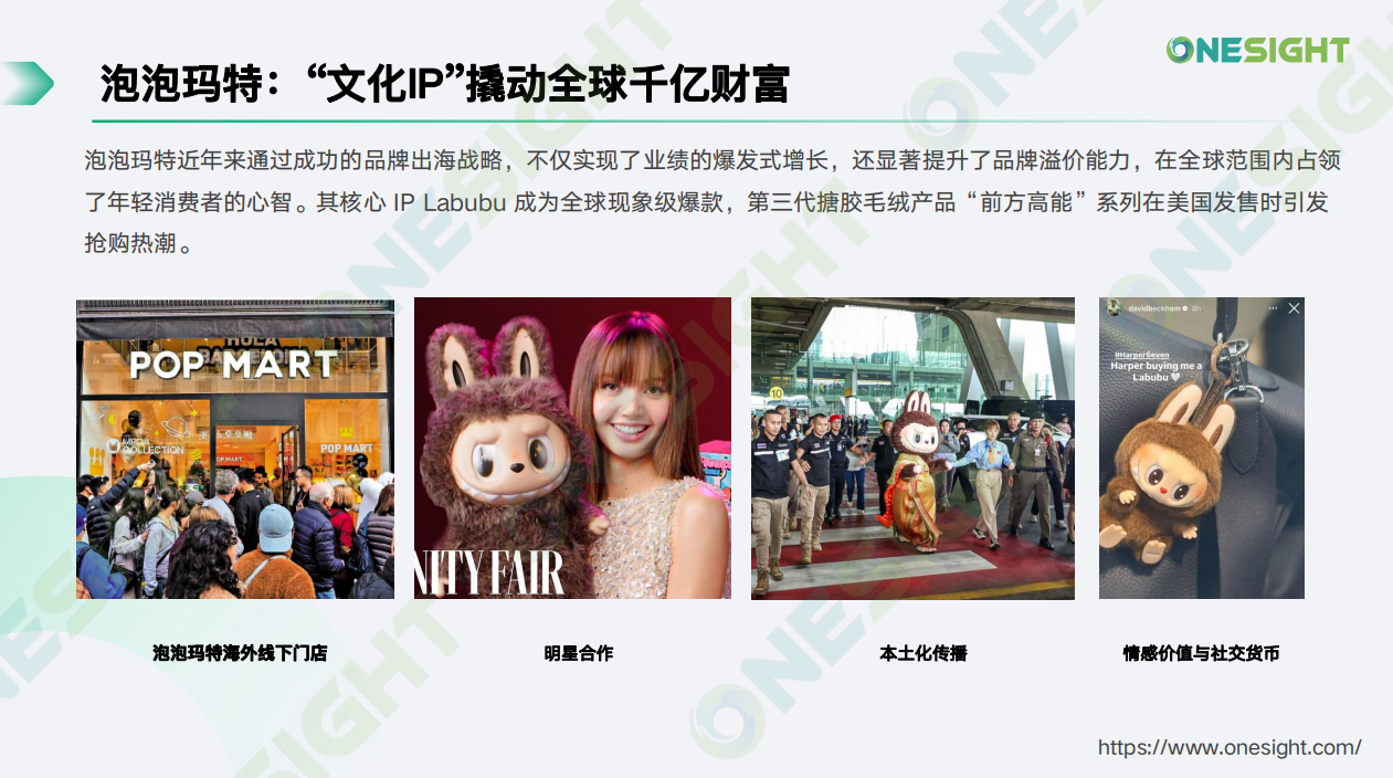 Kidulting与童趣营销：不只潮玩出海