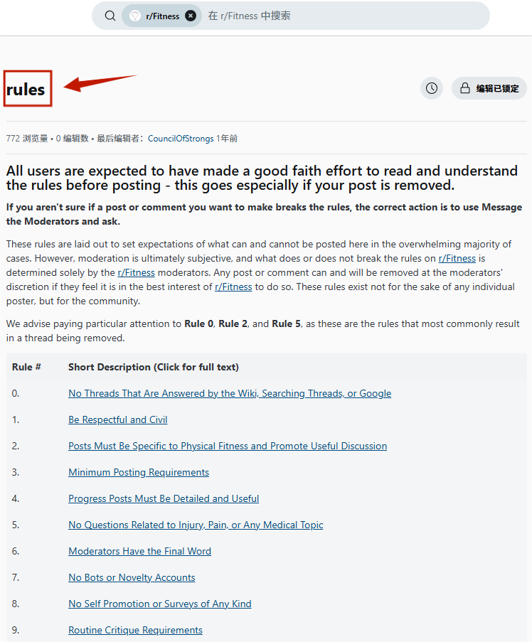 不想Reddit账号被封？这5点跨境电商卖家请收藏！