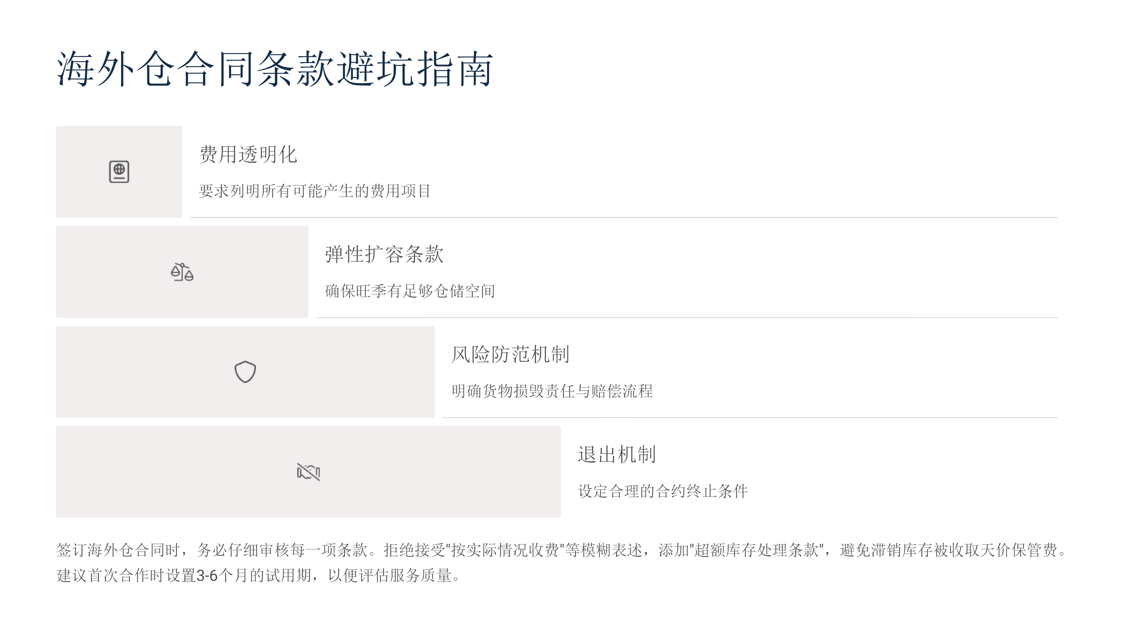 如何选择高性价比海外仓？品牌出海美国市场必读指南