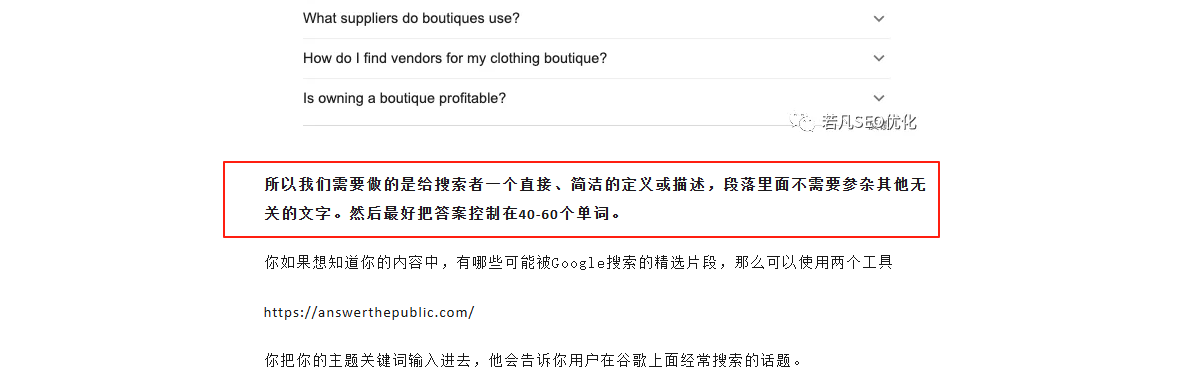 GEO是什么？SEO怎么做才能被CHATGPT所推荐？