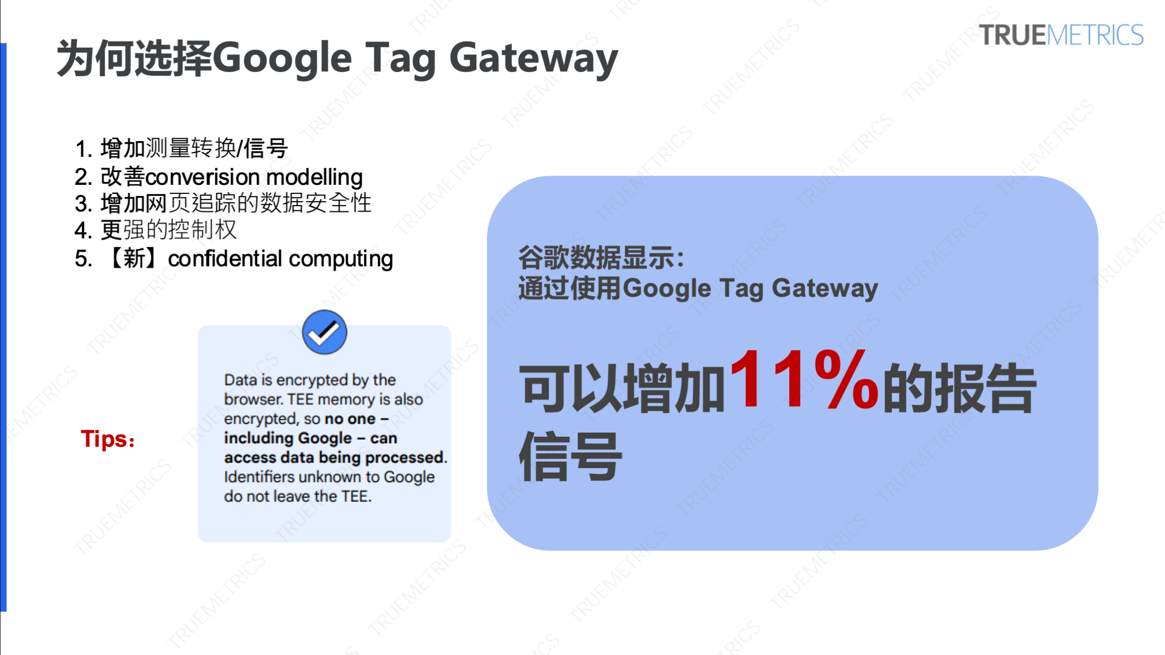 2025 H1 Google 产品与隐私合规变化盘点