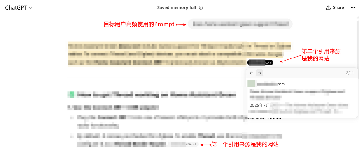 我用做SEO的思路去做GEO，成功获得了ChatGPT的引用，方法如下
