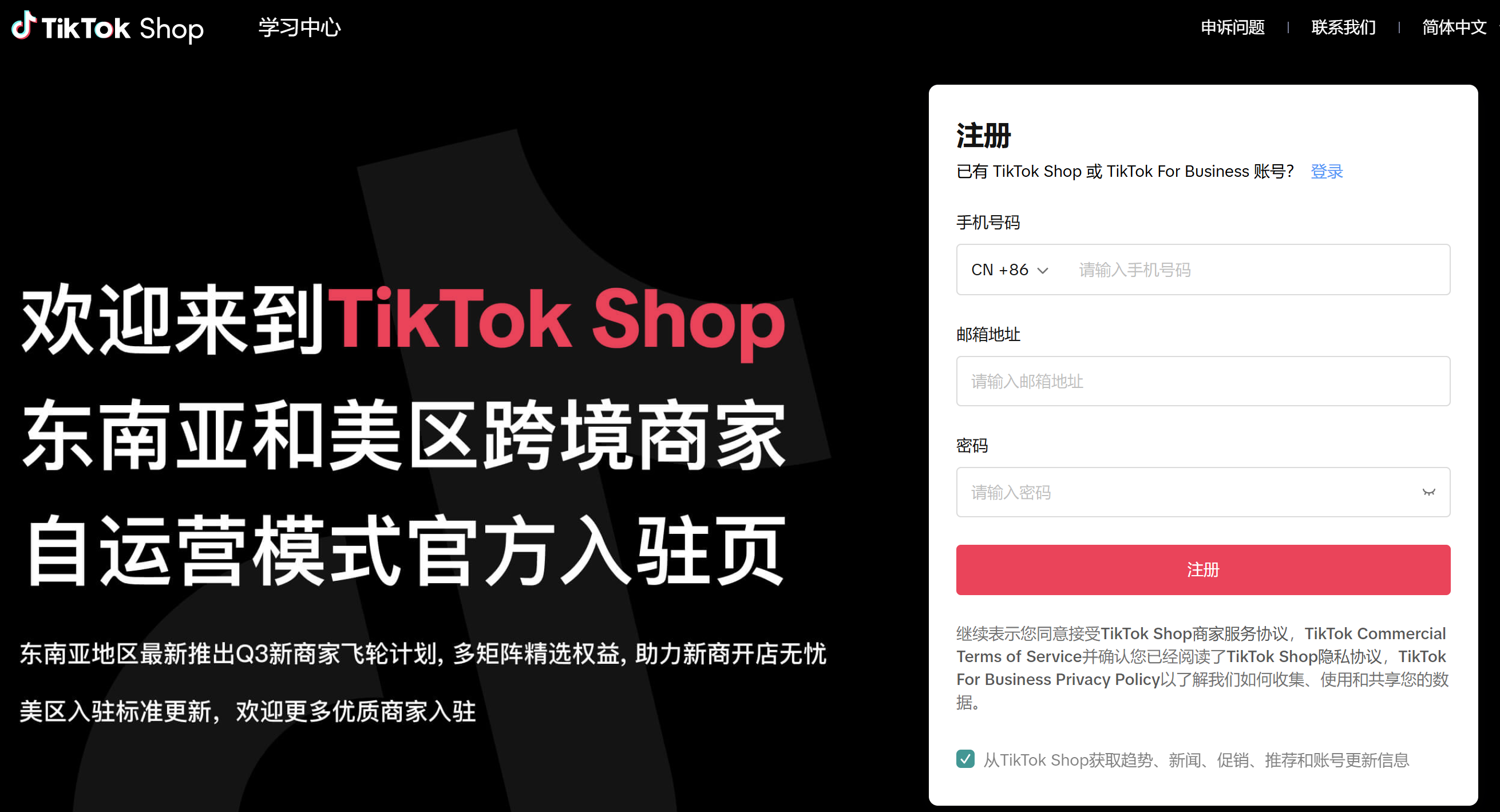 2025年TikTok非做不可？从0到千万GMV的商家生存指南，起量→优化→品牌路径！