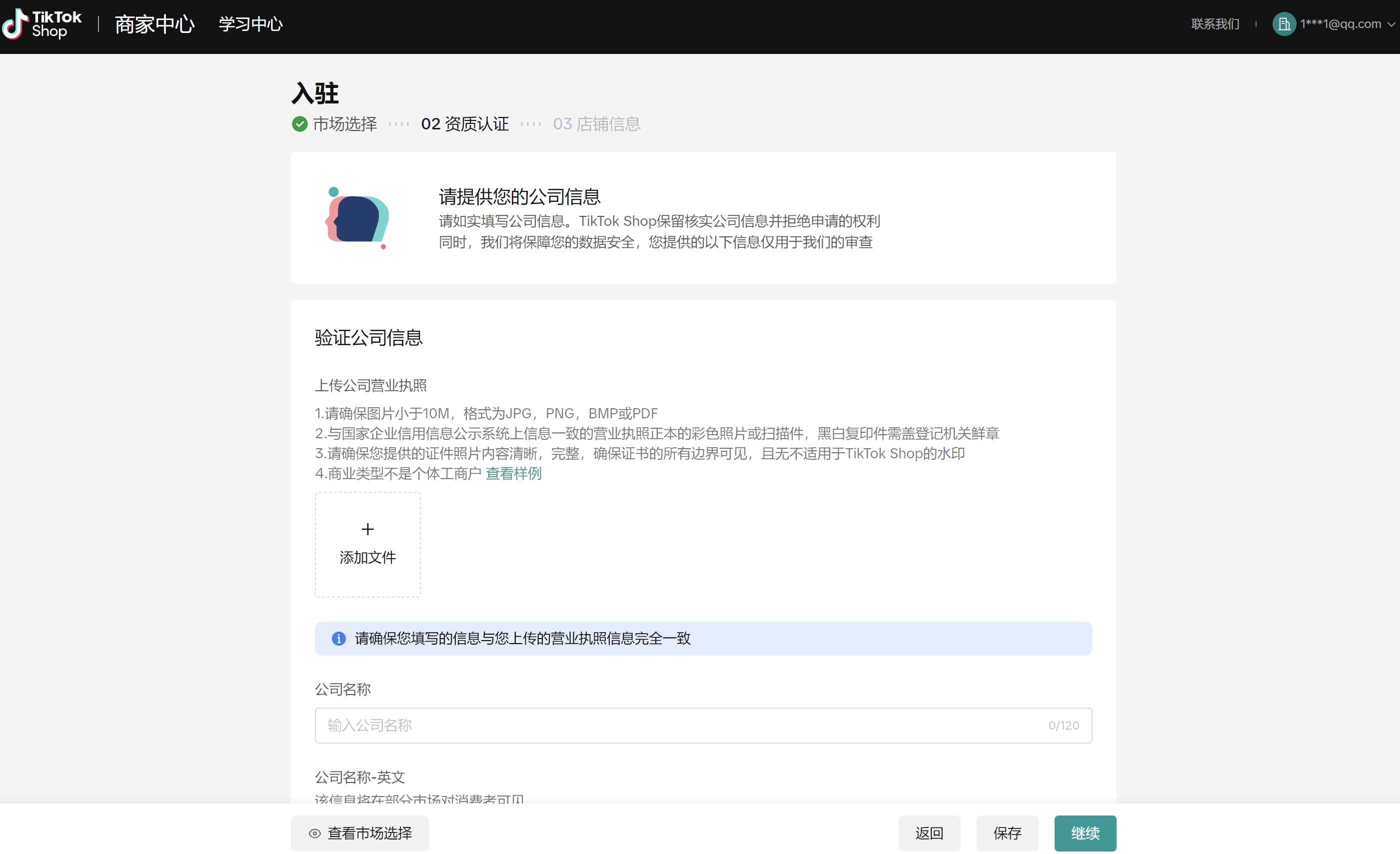 2025年TikTok非做不可？从0到千万GMV的商家生存指南，起量→优化→品牌路径！