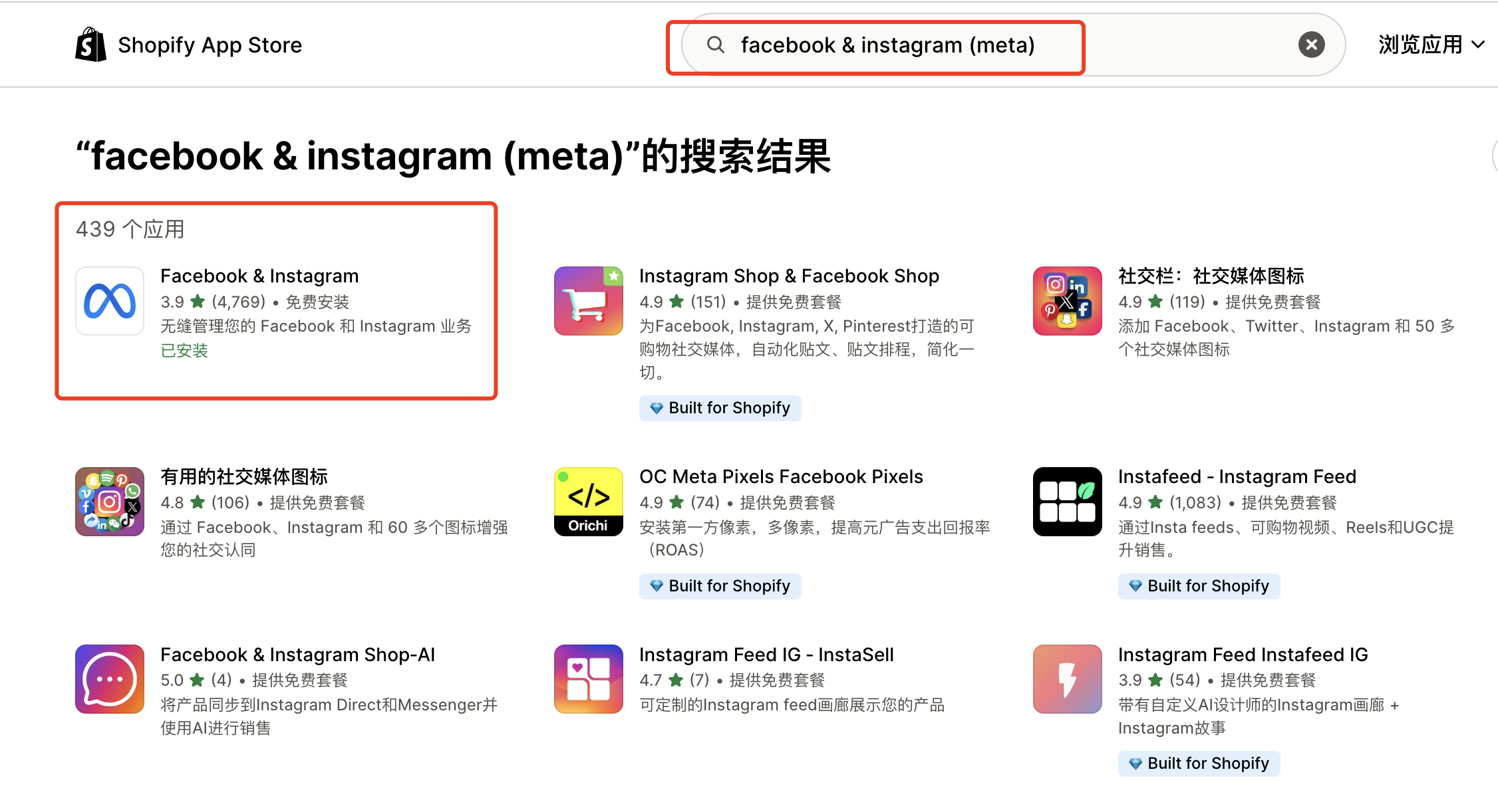 facebook像素从入门到安装，Shopify卖家看这一篇就够了