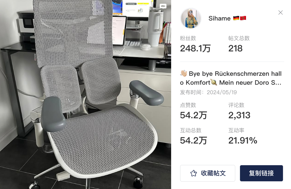 数据驱动的品牌出海：SIHOO如何用KOL撬动全球人体工学椅市场