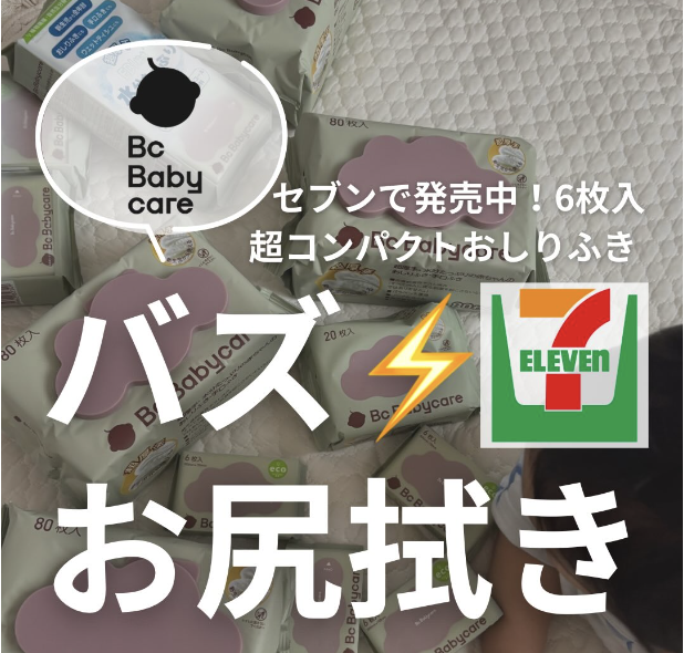 生育补贴=母婴品类回春？从Babycare全球布局看母婴出海新未来