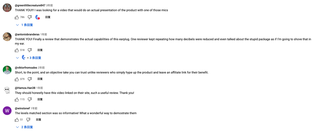 20美元起步的耳塞，凭啥能年销500万副？