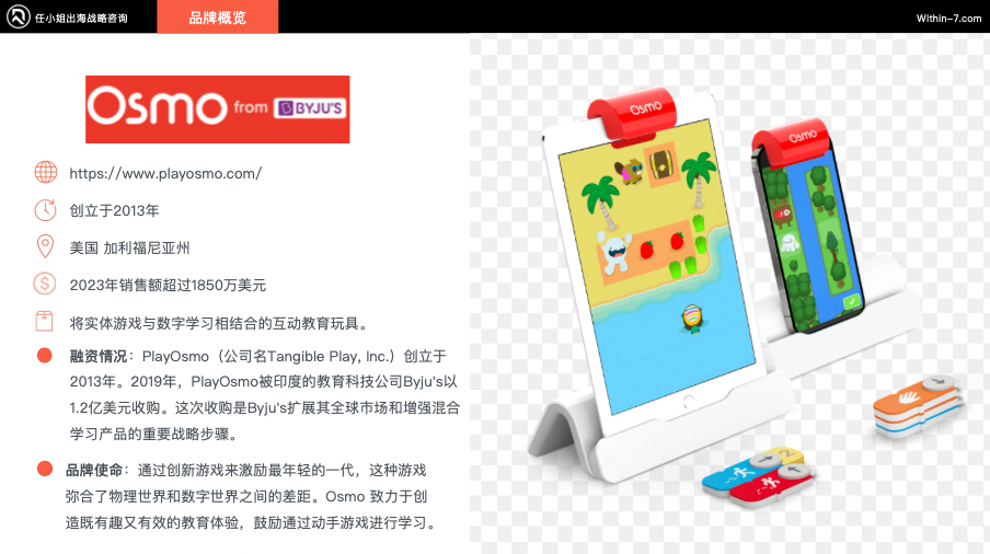 乐高900%增长 VS 芭比困境：教育属性如何重塑跨境儿童市场命运？