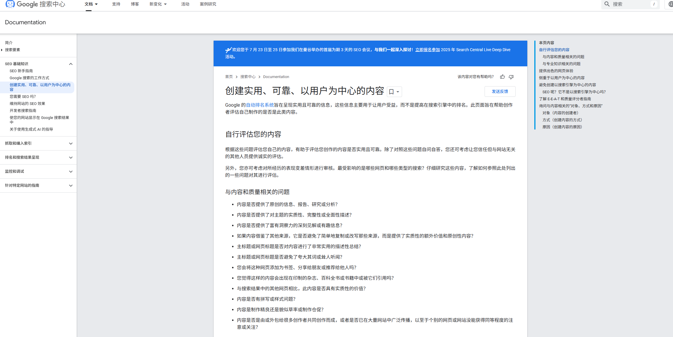 从零开始做好SEO-第 1 篇