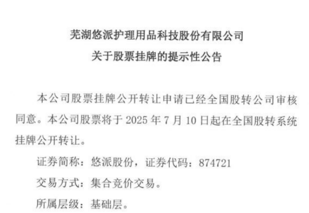 安徽大卖一年卖了10个亿！要挂牌上市了