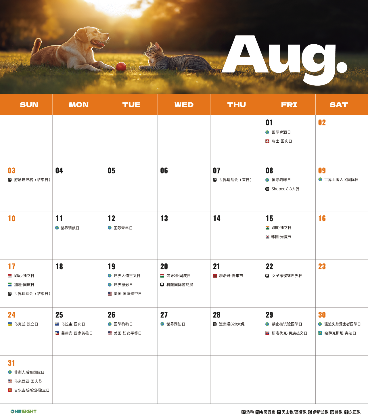 8月海外营销日历：世界摄影日，国际青年日，科隆国际游戏展，国际狗狗日，国际猫咪日，世界运动会...