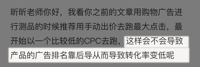 谷歌广告的排名（广告位置）靠后，会不会导致产品转化率变低？