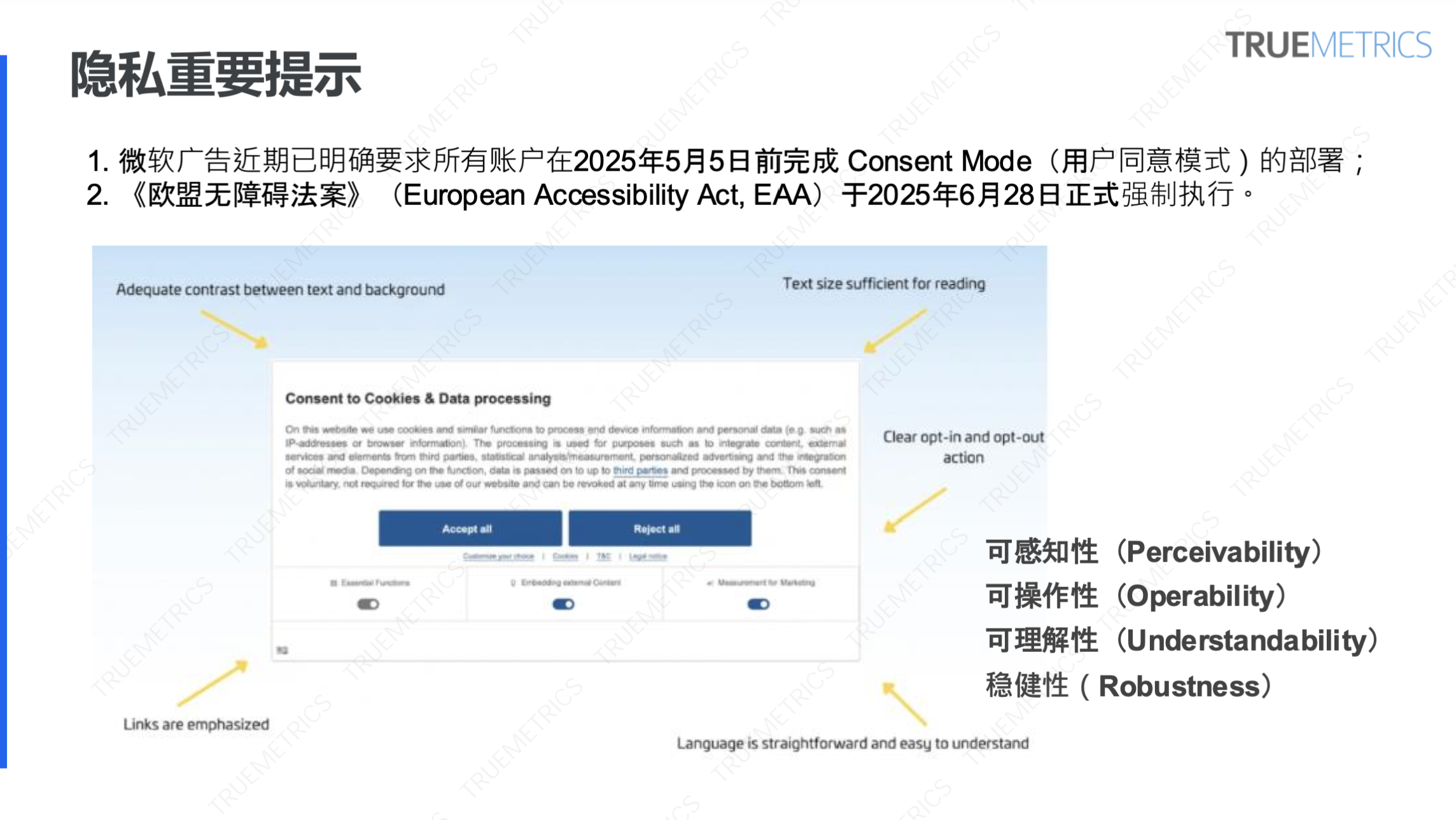 2025 H1 Google 产品与隐私合规变化盘点