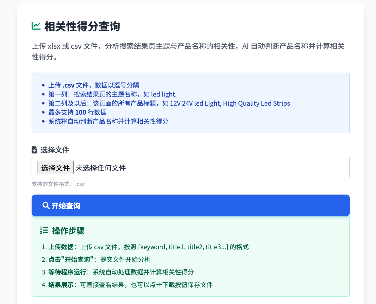 AI驱动的TAG频道相关度评分方案 及免费工具分享