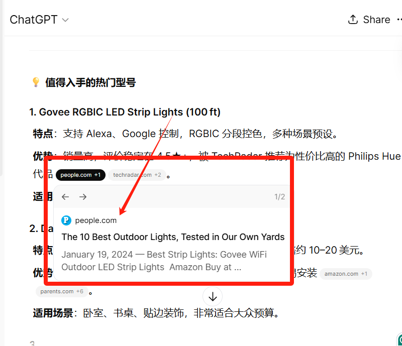 GEO是啥？深度解读独立站AI排名，怎么获取GEO流量