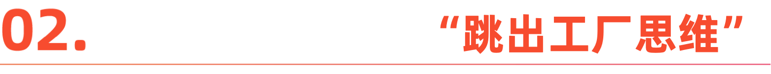 中国制造的逆袭：从工贸企业到全球品牌