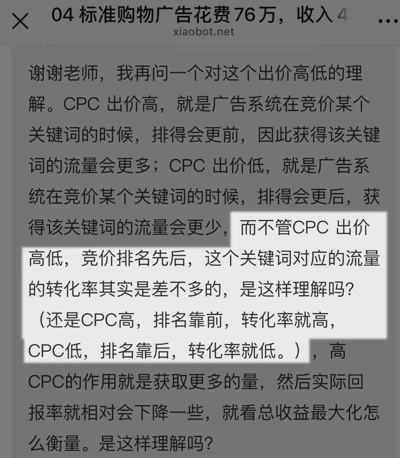 谷歌广告的排名（广告位置）靠后，会不会导致产品转化率变低？