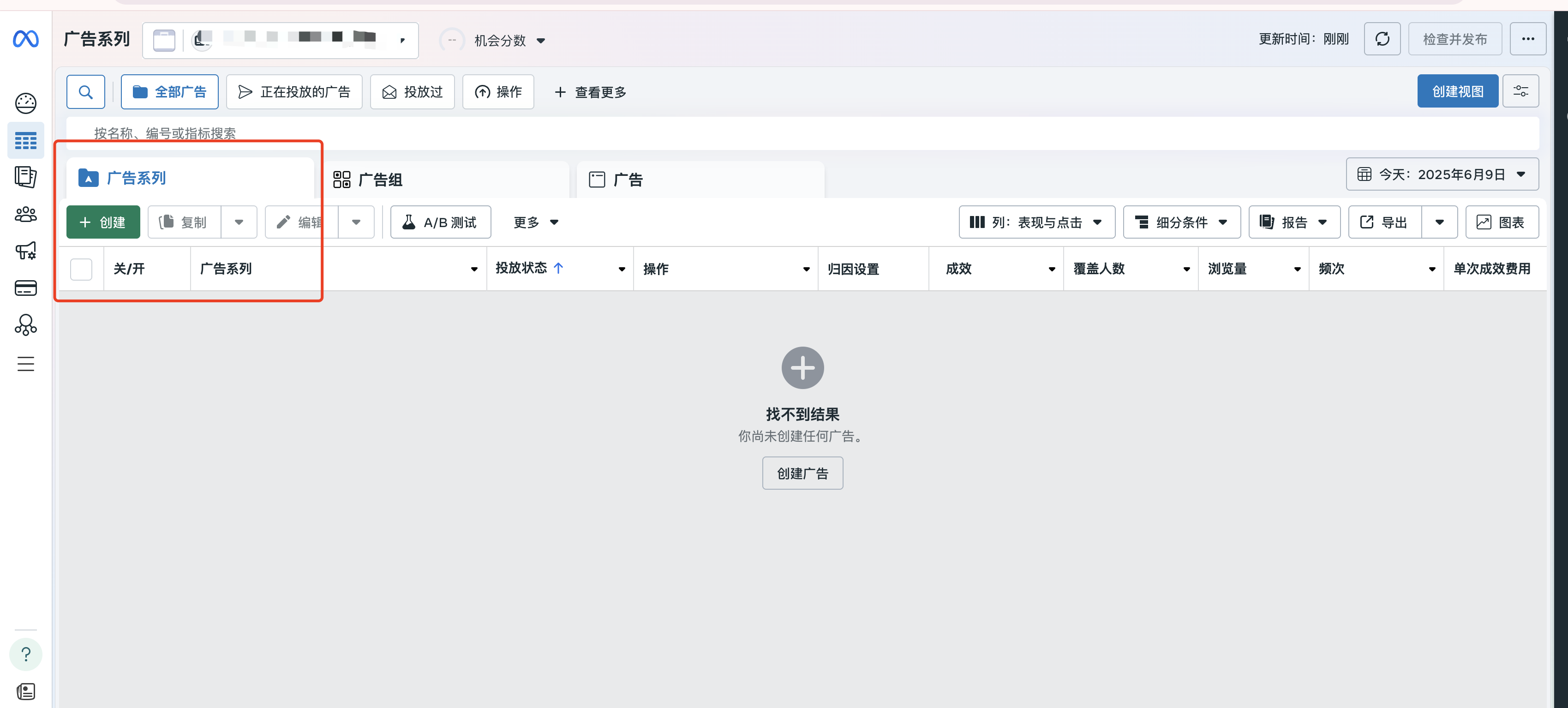 2025年最新facebook广告开户攻略，新手小白也能快速搞定meta广告开户