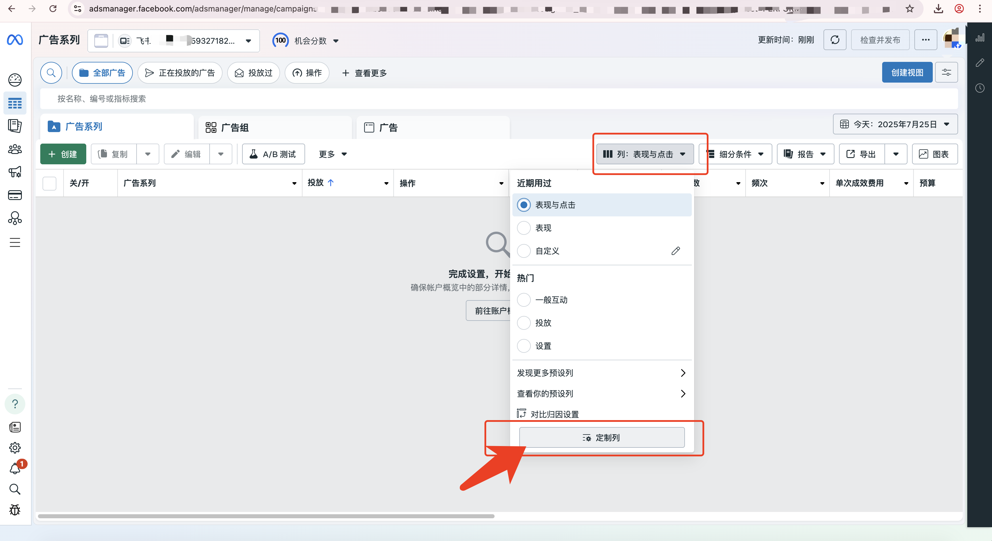 facebook广告数据分析基础-独立站电商版
