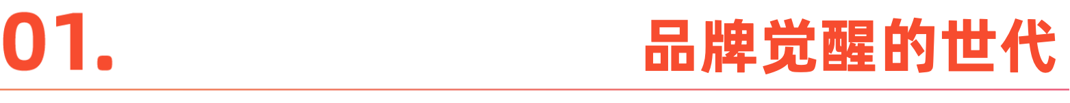 中国制造的逆袭：从工贸企业到全球品牌