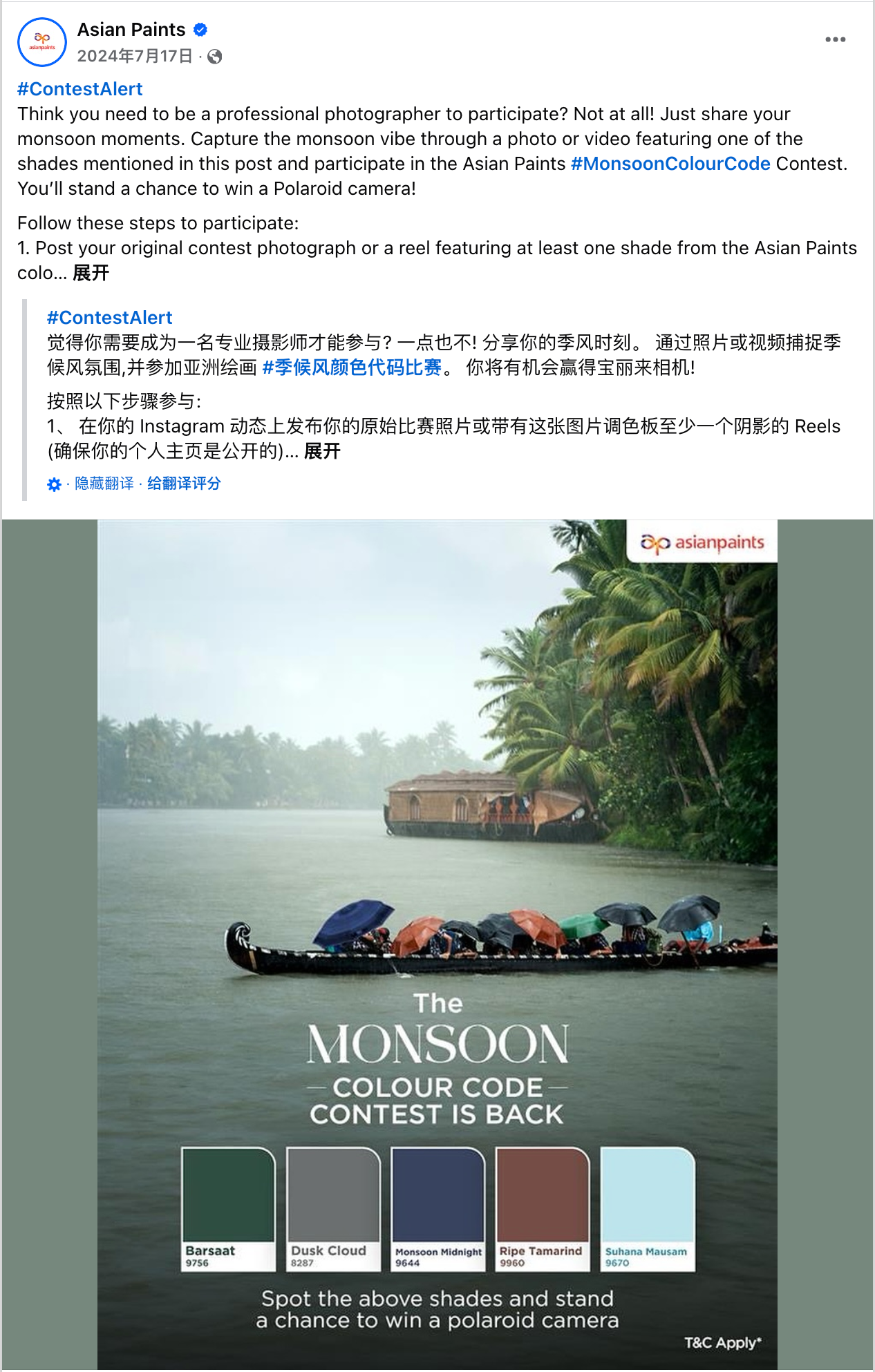 8月海外营销日历：世界摄影日，国际青年日，科隆国际游戏展，国际狗狗日，国际猫咪日，世界运动会...