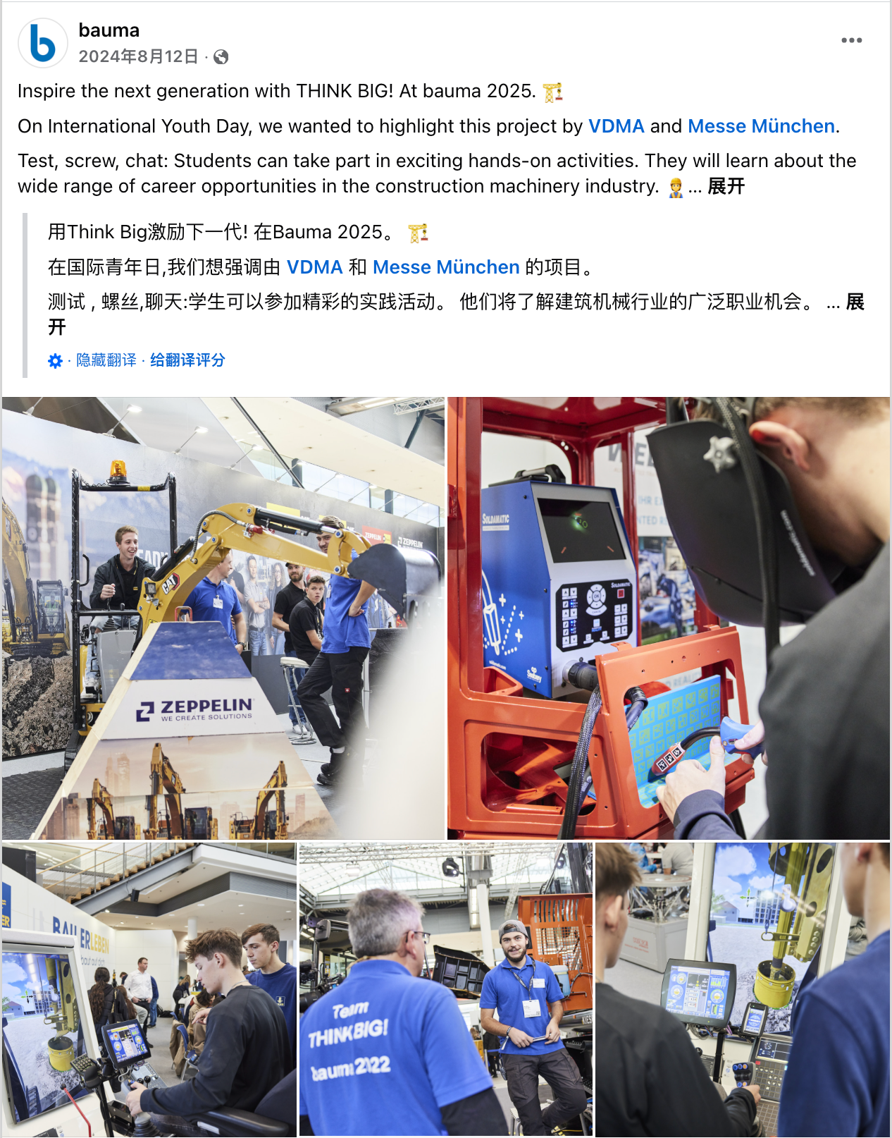 8月海外营销日历：世界摄影日，国际青年日，科隆国际游戏展，国际狗狗日，国际猫咪日，世界运动会...