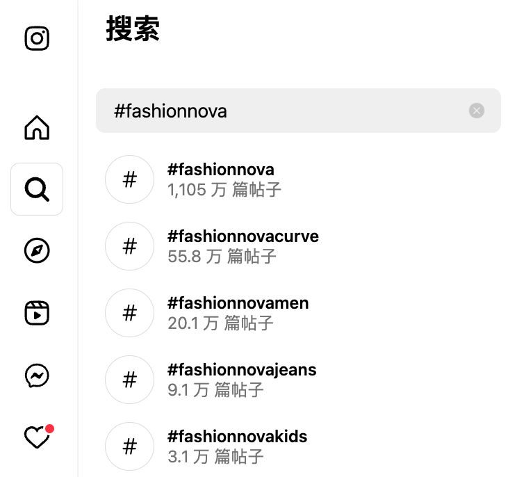 冲击全球爆款！美国快时尚巨头Fashion Nova再创营销神话