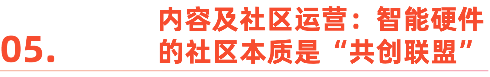 从0到40亿，Govee如何用八年时间创造出海奇迹？