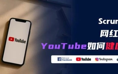 YouTube养号指南：小白必看的高权重频道打造秘籍