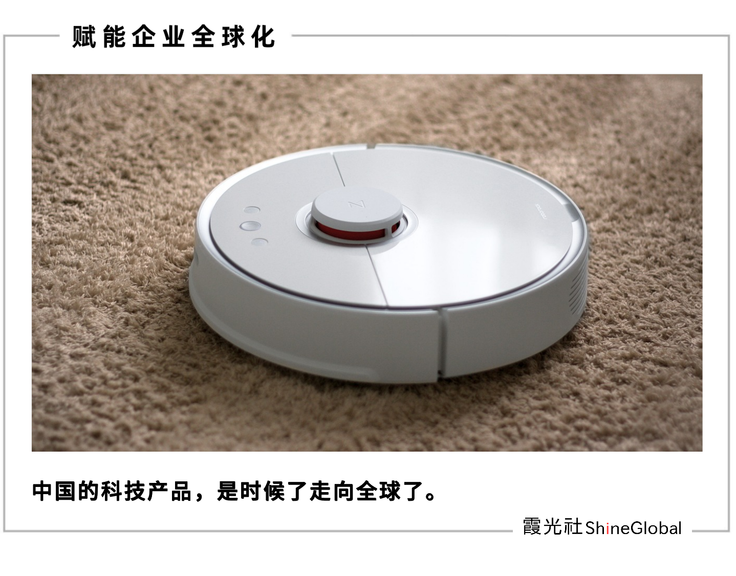 一年增长600%，硬件出海是如何打开“新世界”的？