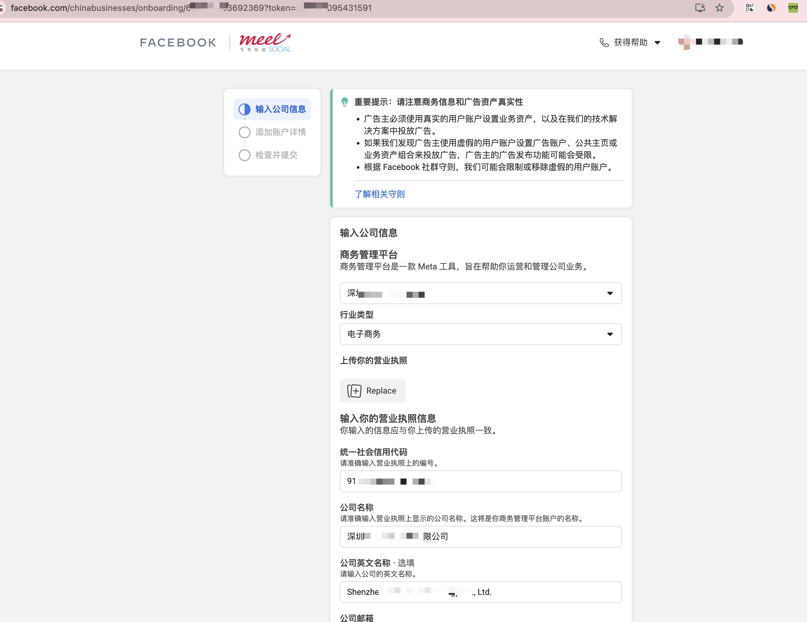 2025年最新facebook广告开户攻略，新手小白也能快速搞定meta广告开户