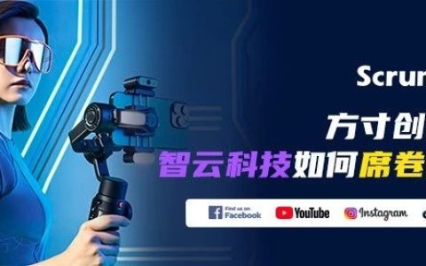 一个中国工程师如何用"防抖神器"征服全球，年赚20亿？