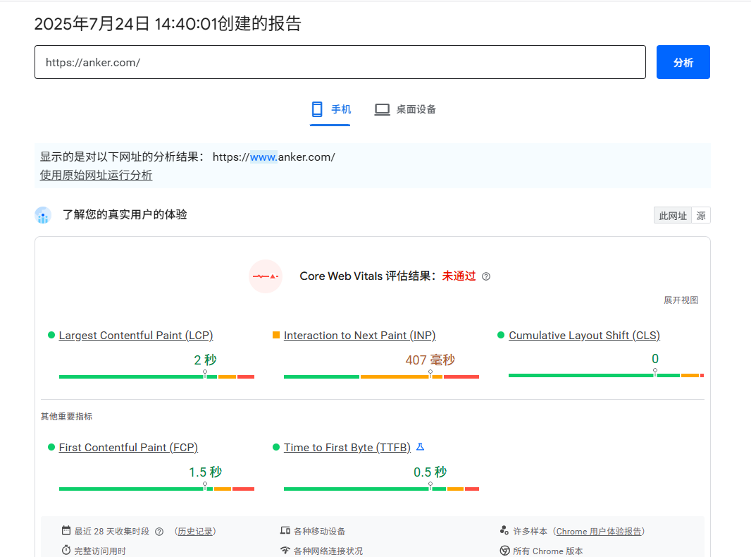 从零开始做好SEO-第三篇