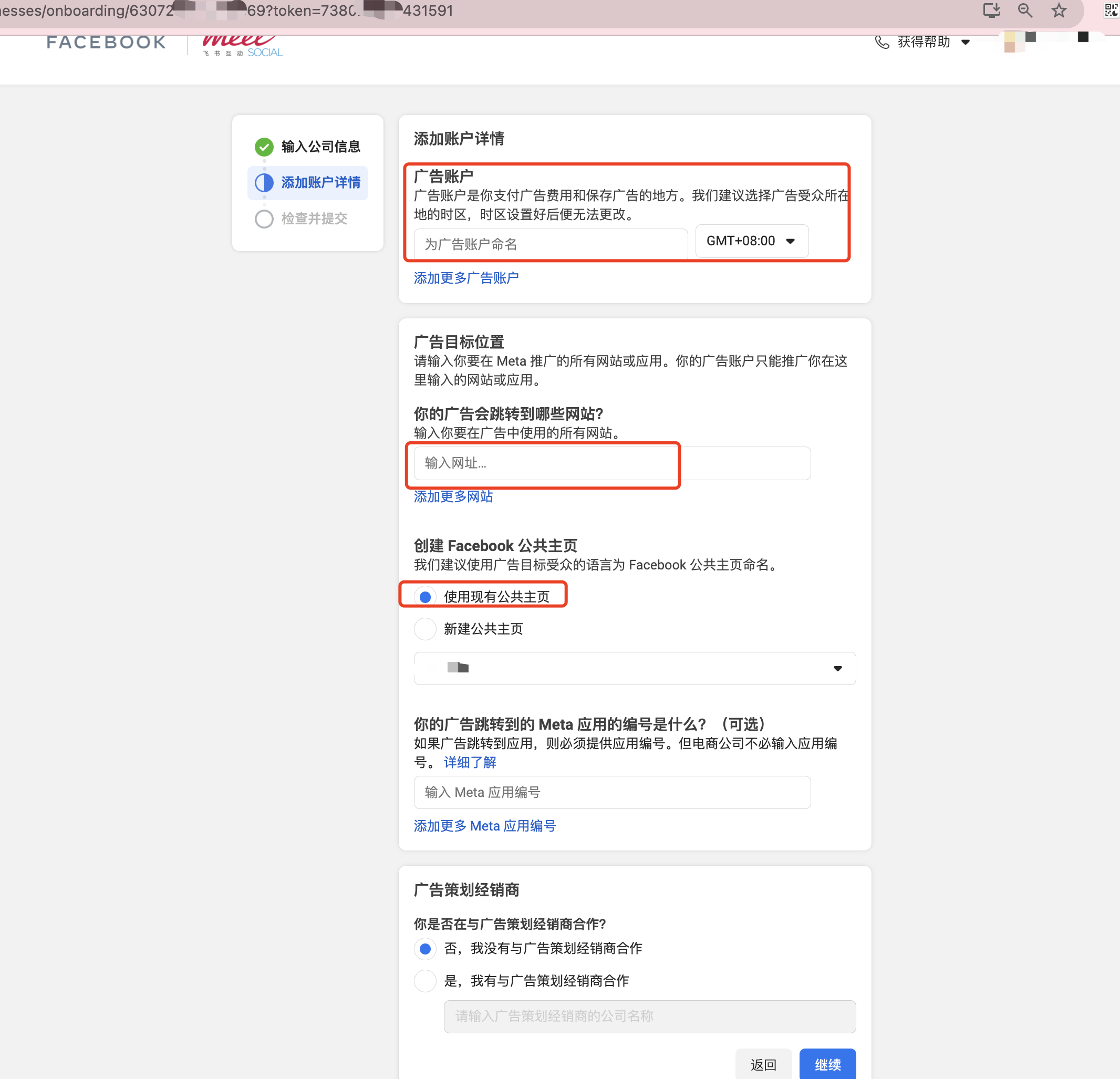 2025年最新facebook广告开户攻略，新手小白也能快速搞定meta广告开户