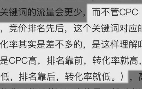 谷歌广告的排名（广告位置）靠后，会不会导致产品转化率变低？