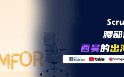 数据驱动的品牌出海：SIHOO如何用KOL撬动全球人体工学椅市场