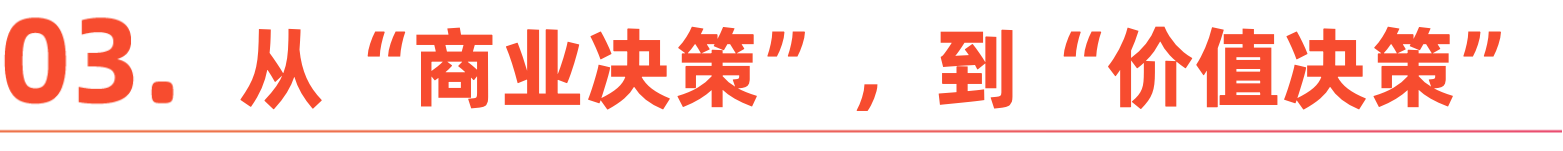 中国制造的逆袭：从工贸企业到全球品牌