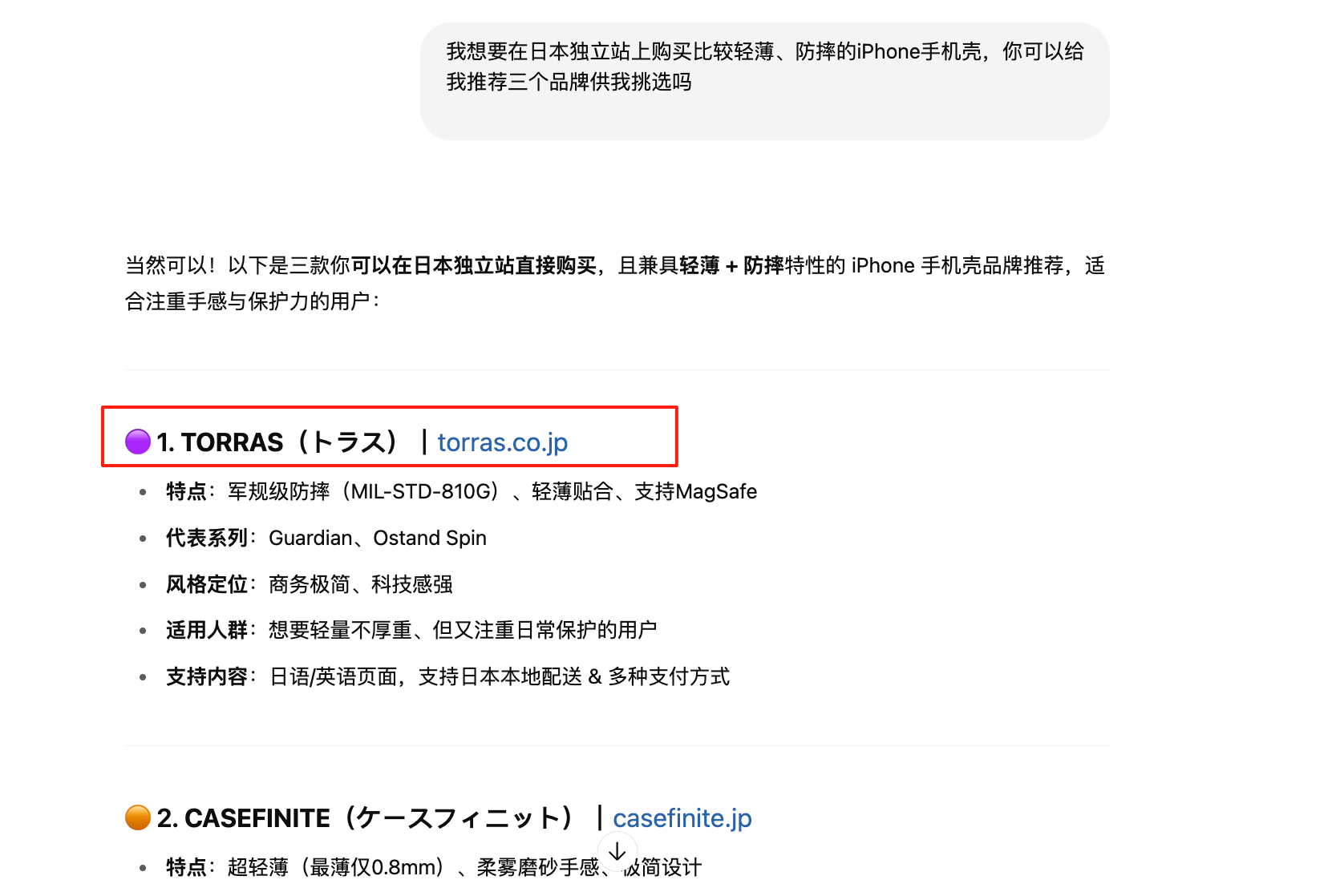 GEO是什么？SEO怎么做才能被CHATGPT所推荐？