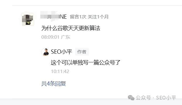 谷歌算法又双叒叕更新？Google SEO算法为啥一直在更新？