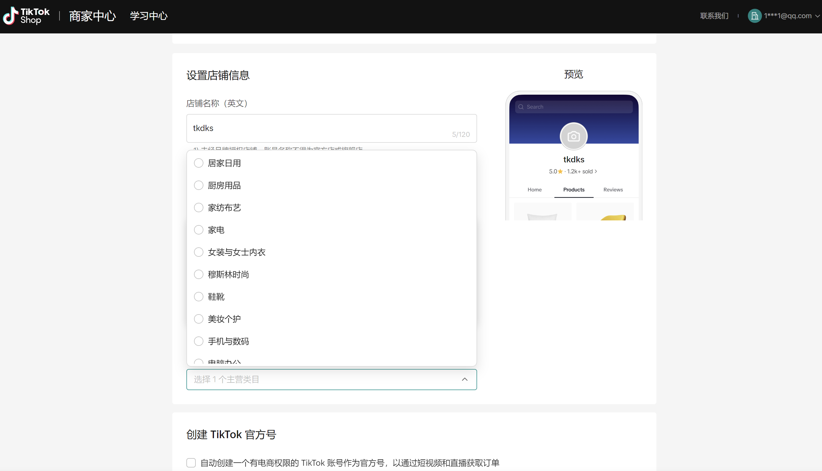 2025年TikTok非做不可？从0到千万GMV的商家生存指南，起量→优化→品牌路径！