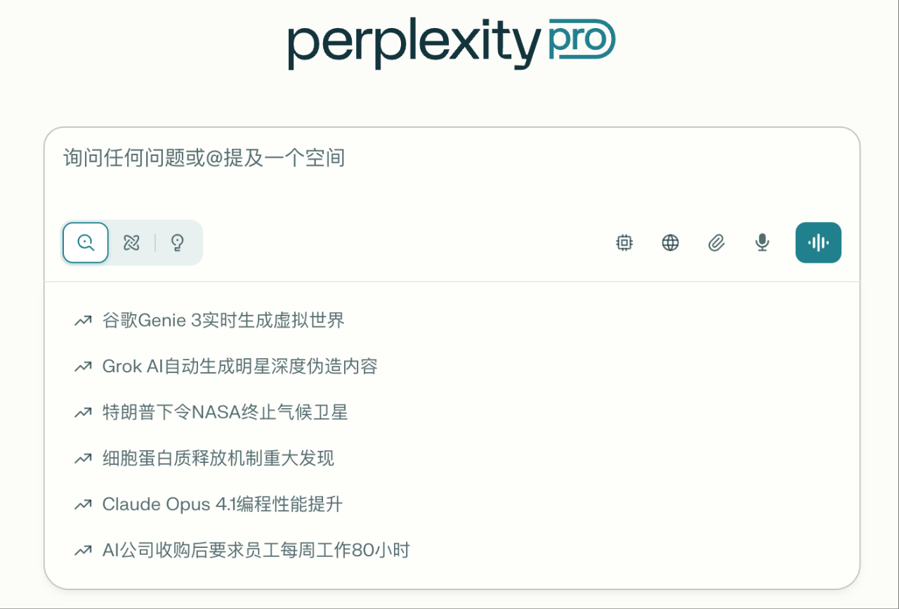 Perplexity AI 排名系统揭秘：三层重排序系统与核心排名因素