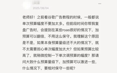 大致什么预算量级下，加预算可以激进一些？什么情况下，要相对保守一些?
