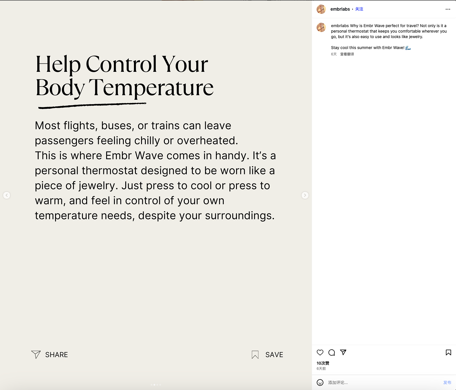 一块手环居然是可以让人冬暖夏凉的“移动空调”？