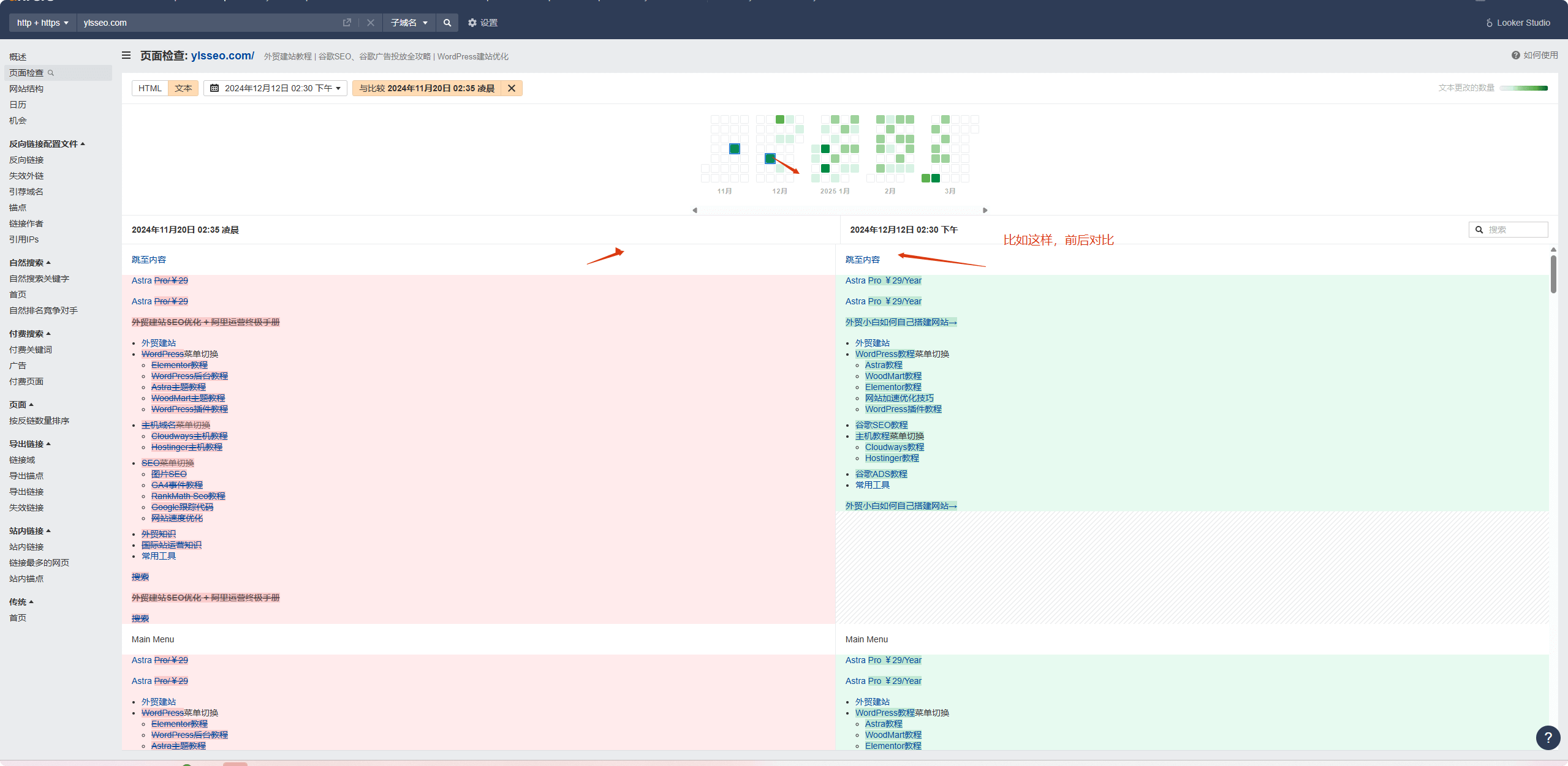 Ahrefs教程：从网站诊断到竞争对手分析，一文掌握 –