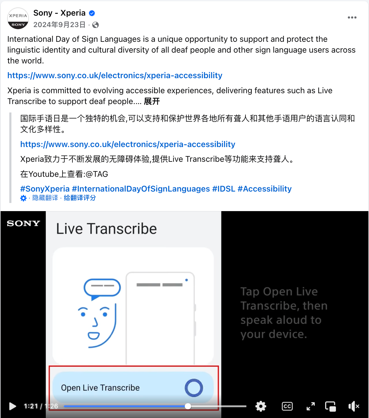 9月海外营销日历：世界旅游日，IFA，世界清洁日，国际手语日，国际慈善日...