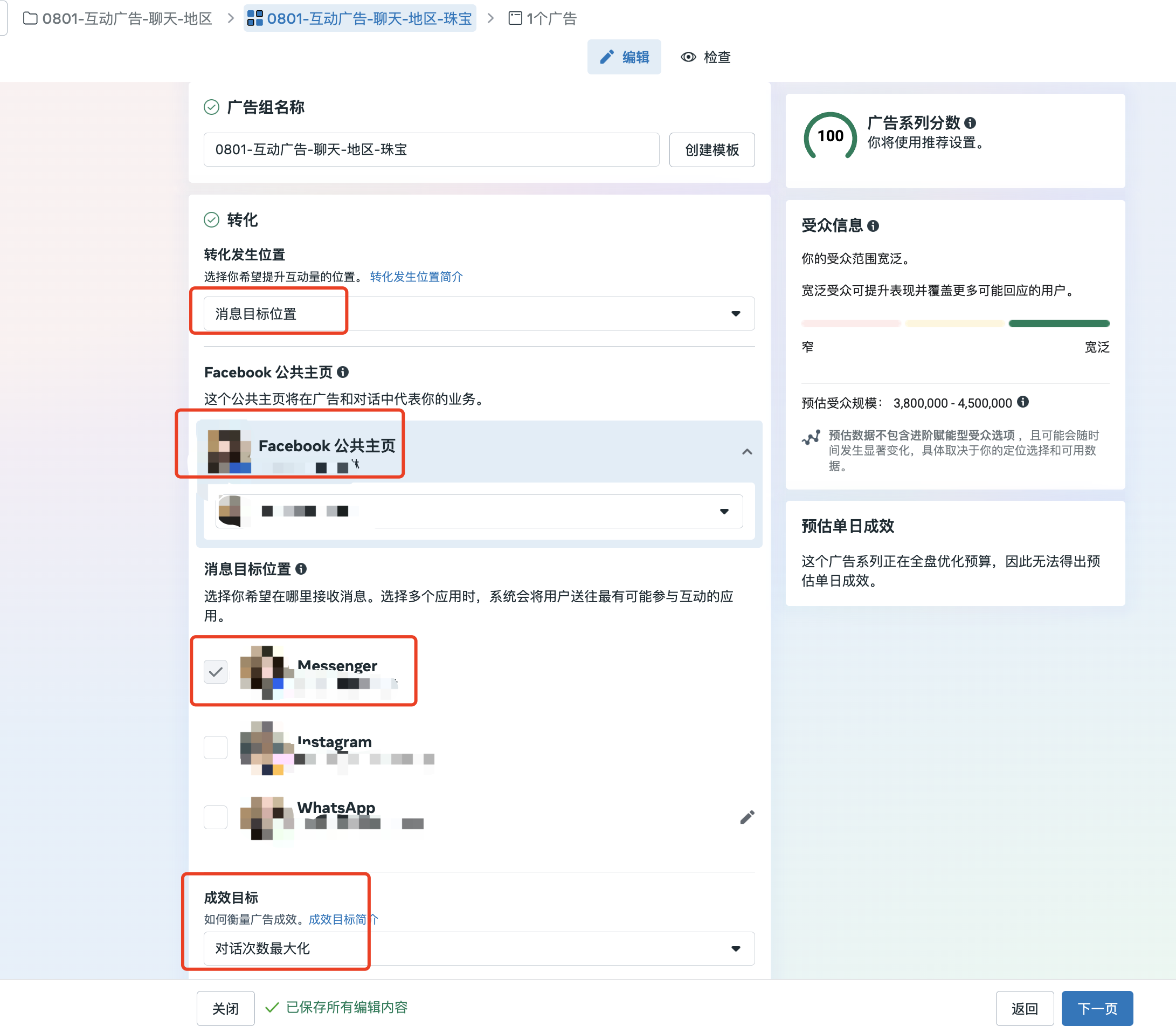 facebook主页直播视频推广基础和策略