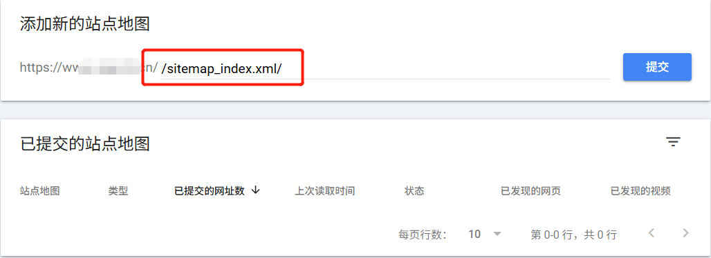 Yoast SEO插件生成的站点地图，显示无法抓取，如何解决？